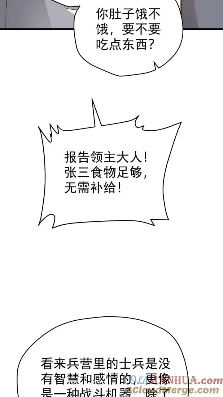 《反派领主：玩家和主角都想刀我》第58话 死亡剧情开始图25