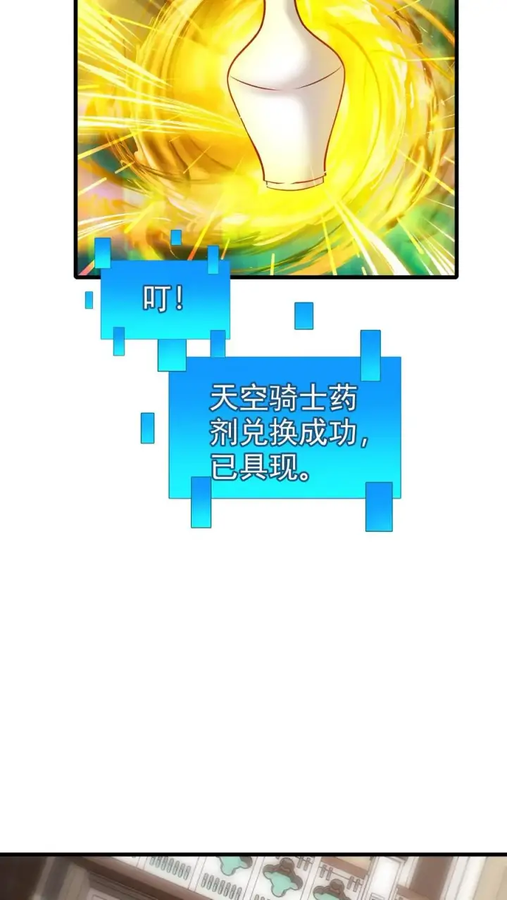《反派领主：玩家和主角都想刀我》第58话 死亡剧情开始图30