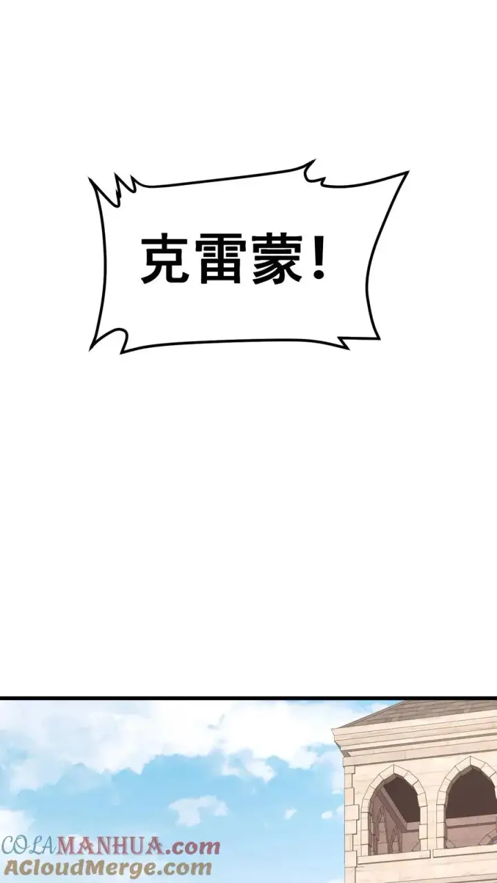 《反派领主：玩家和主角都想刀我》第58话 死亡剧情开始图33