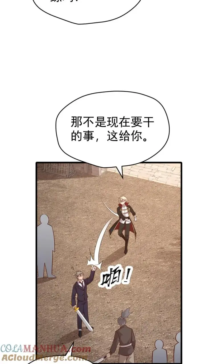 《反派领主：玩家和主角都想刀我》第58话 死亡剧情开始图35