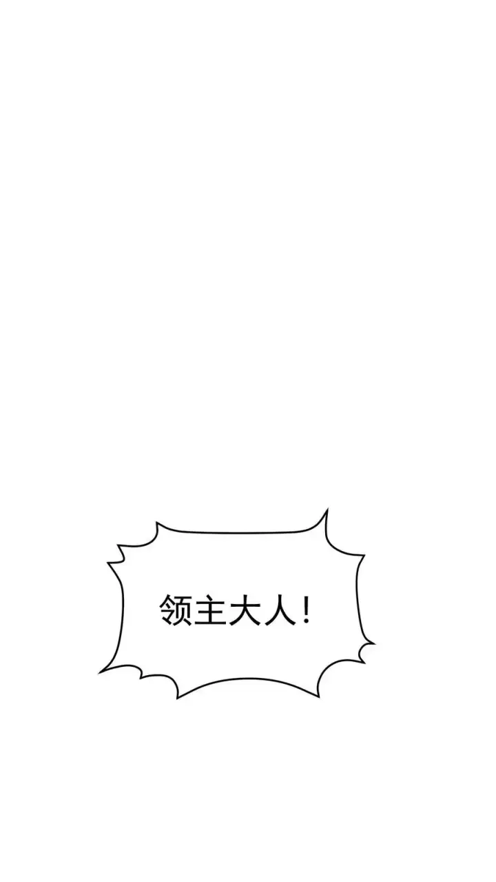 《反派领主：玩家和主角都想刀我》第59话 主动出击图12