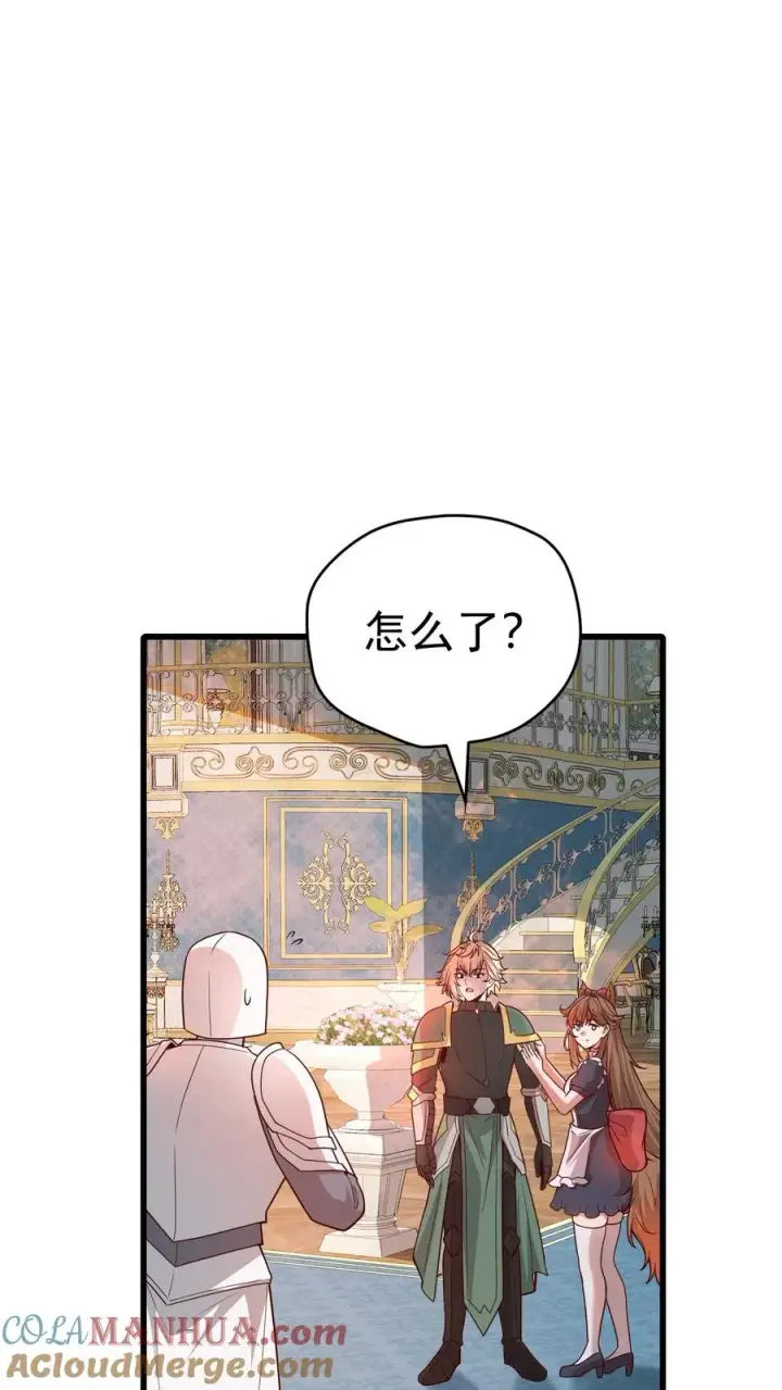 《反派领主：玩家和主角都想刀我》第59话 主动出击图13