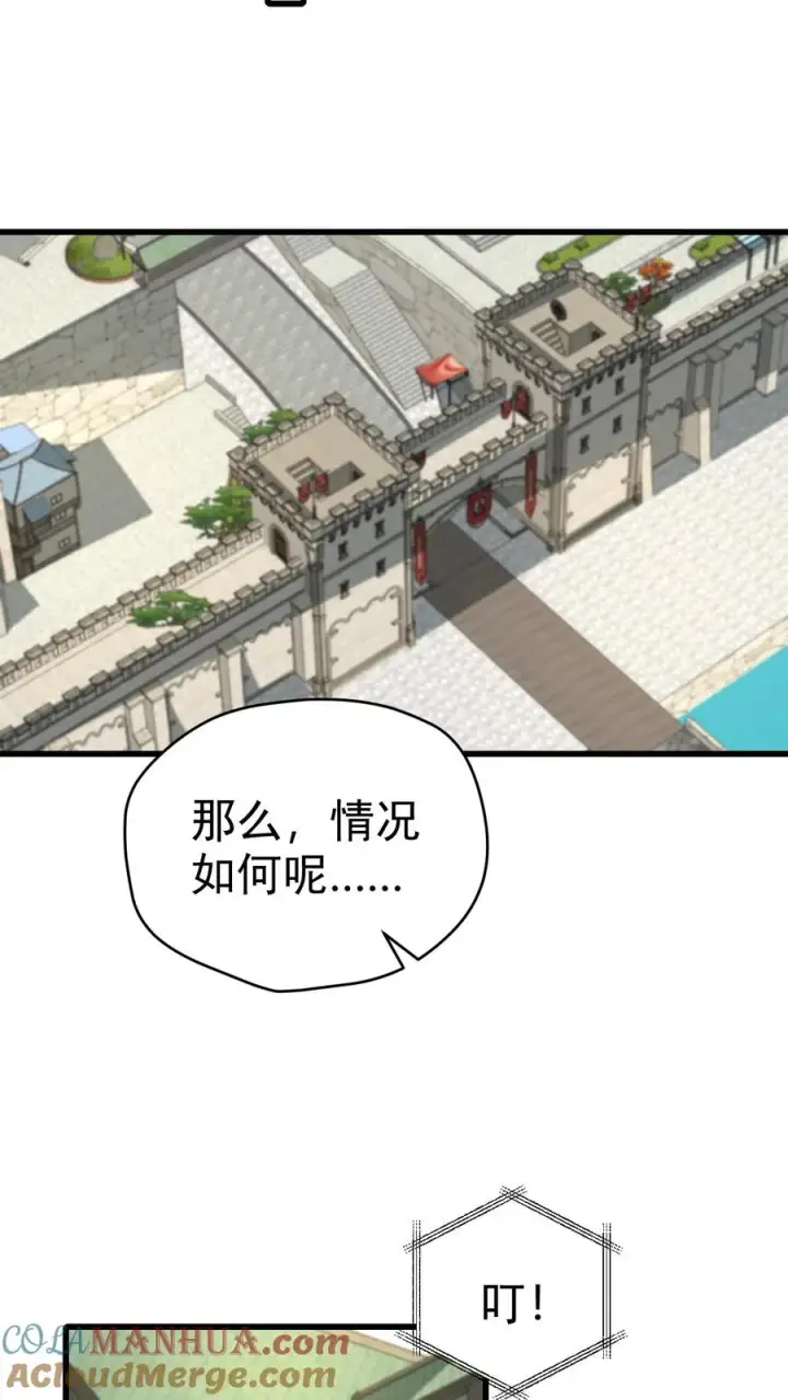 《反派领主：玩家和主角都想刀我》第59话 主动出击图19