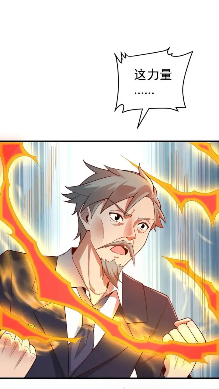《反派领主：玩家和主角都想刀我》第59话 主动出击图2