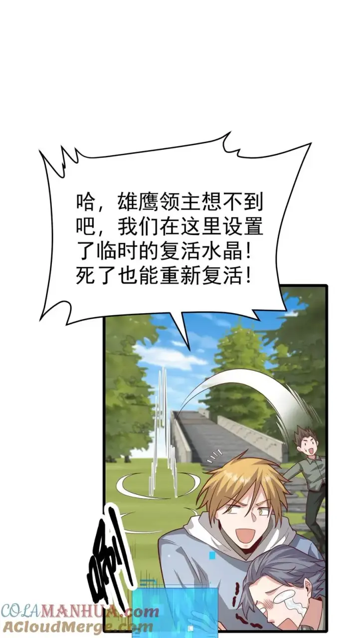 《反派领主：玩家和主角都想刀我》第59话 主动出击图25