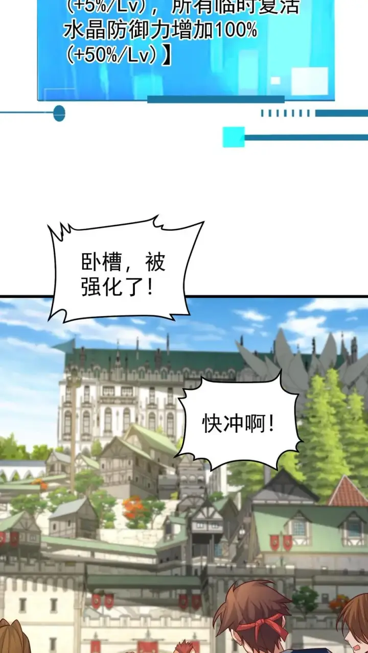 《反派领主：玩家和主角都想刀我》第59话 主动出击图29