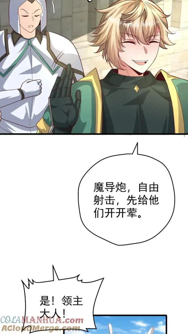 《反派领主：玩家和主角都想刀我》第59话 主动出击图31