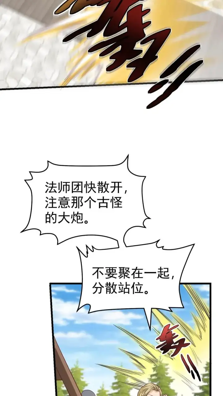 《反派领主：玩家和主角都想刀我》第59话 主动出击图35