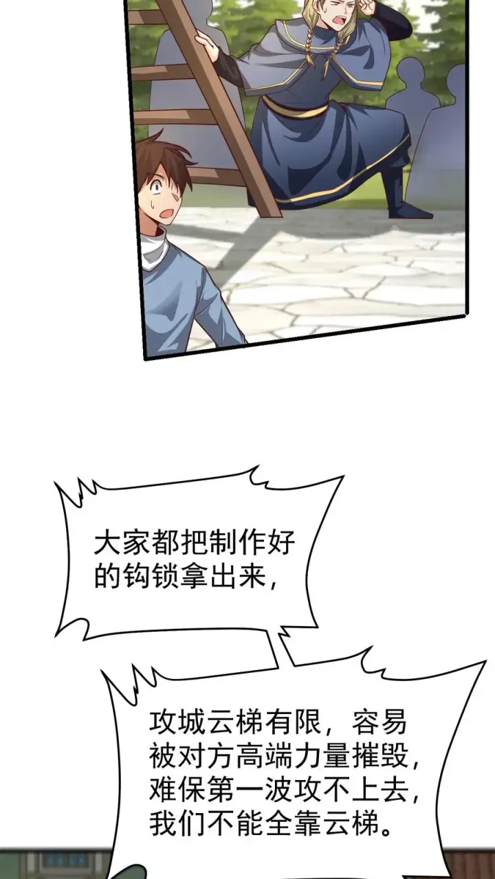 《反派领主：玩家和主角都想刀我》第59话 主动出击图36