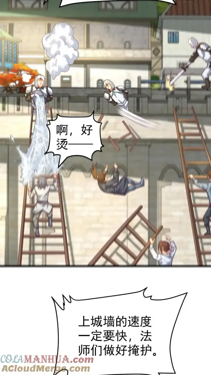 《反派领主：玩家和主角都想刀我》第59话 主动出击图37