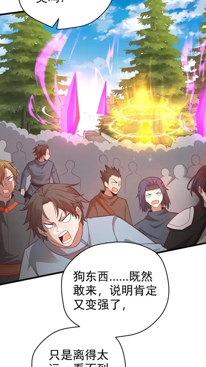 《反派领主：玩家和主角都想刀我》第59话 主动出击图42