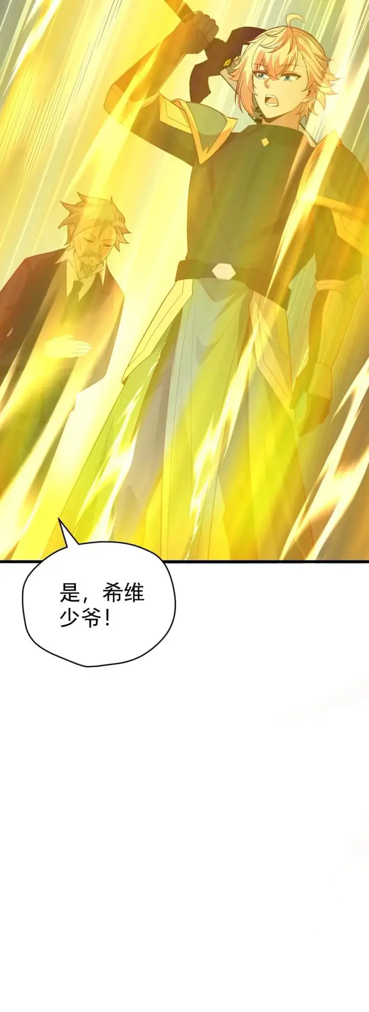 《反派领主：玩家和主角都想刀我》第59话 主动出击图44