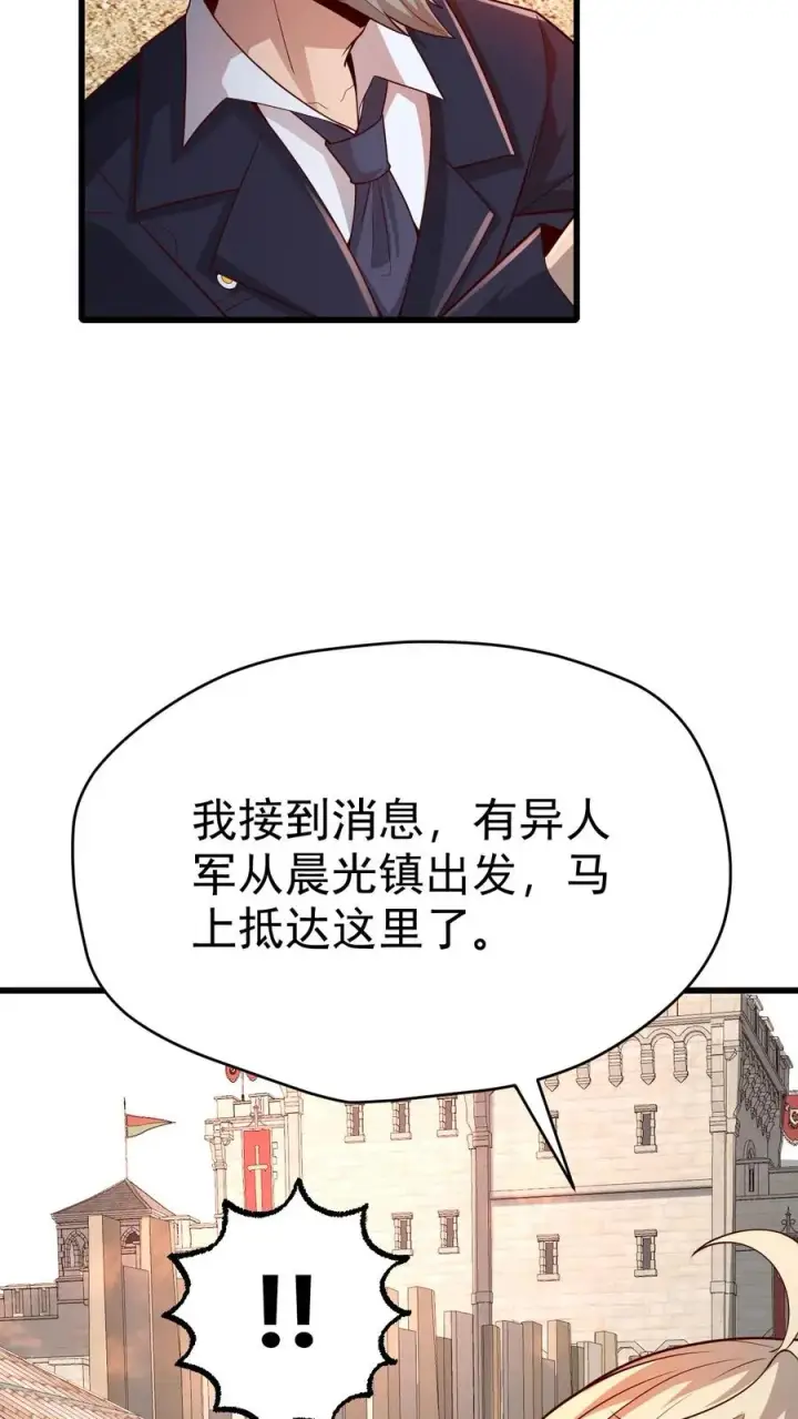 《反派领主：玩家和主角都想刀我》第59话 主动出击图6