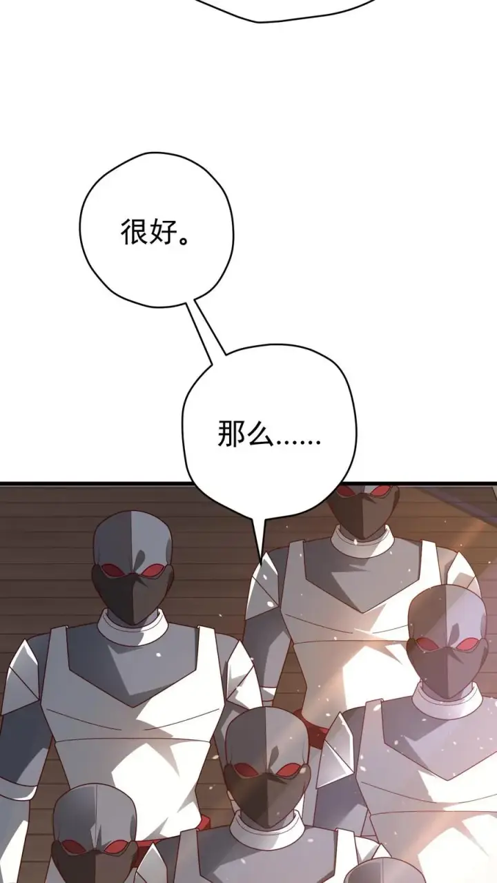 《反派领主：玩家和主角都想刀我》第60话 被削弱图12