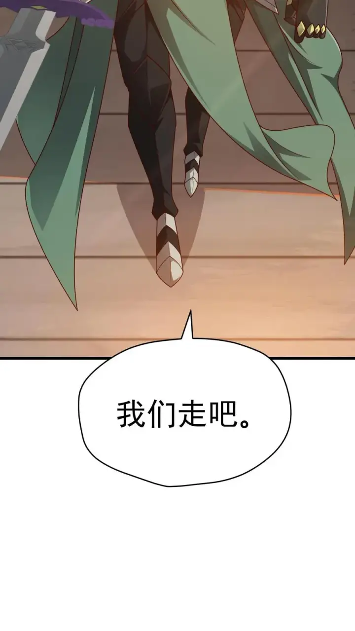 《反派领主：玩家和主角都想刀我》第60话 被削弱图14