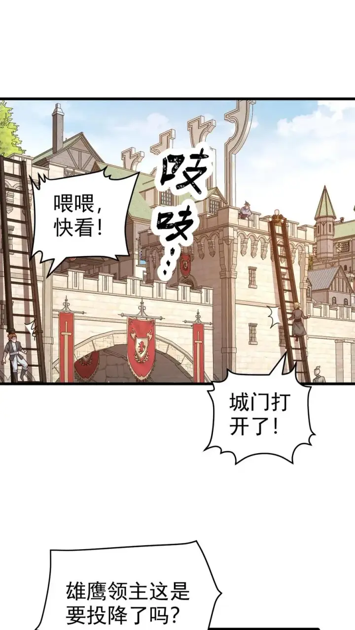 《反派领主：玩家和主角都想刀我》第60话 被削弱图15