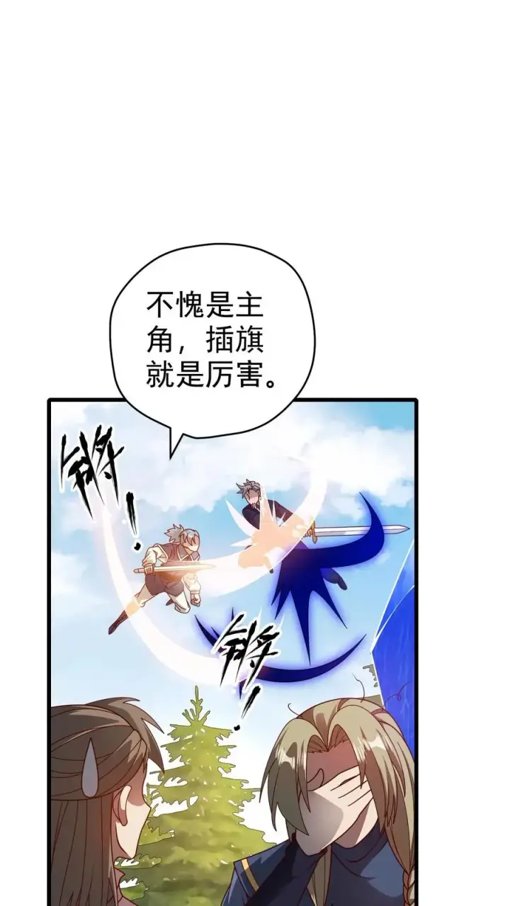 《反派领主：玩家和主角都想刀我》第60话 被削弱图23