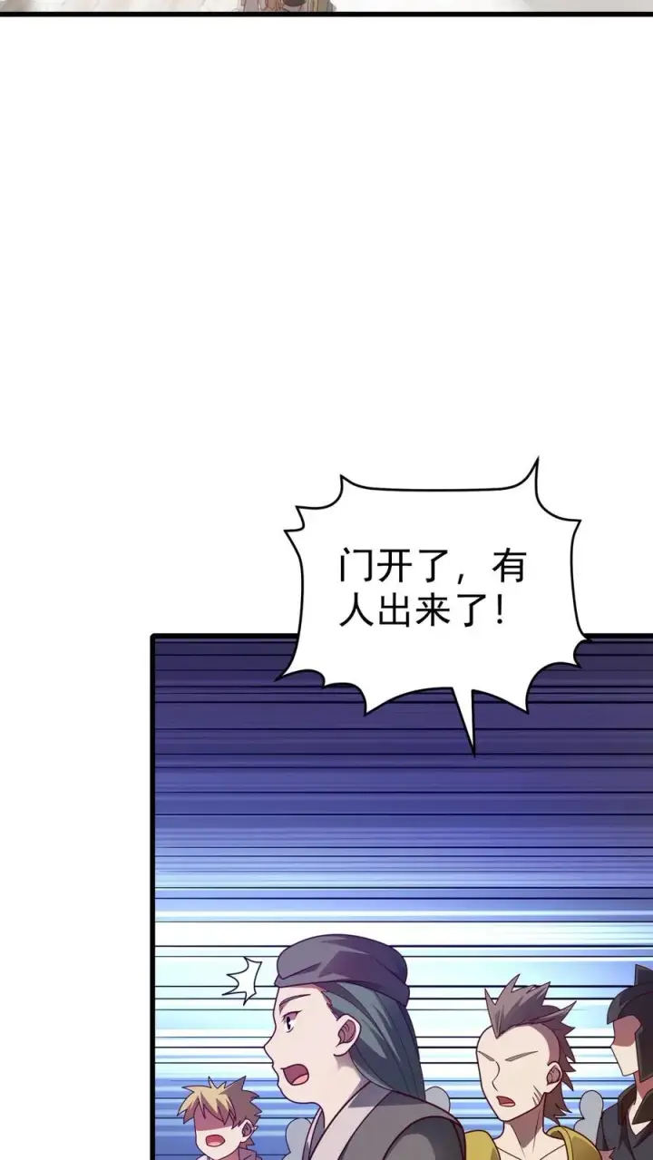 《反派领主：玩家和主角都想刀我》第60话 被削弱图26