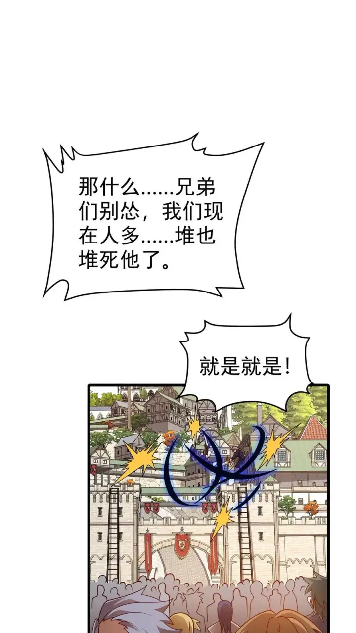 《反派领主：玩家和主角都想刀我》第60话 被削弱图30