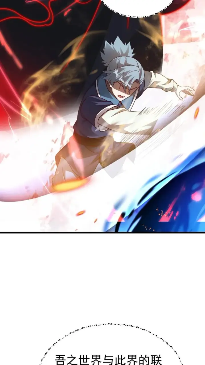《反派领主：玩家和主角都想刀我》第60话 被削弱图36