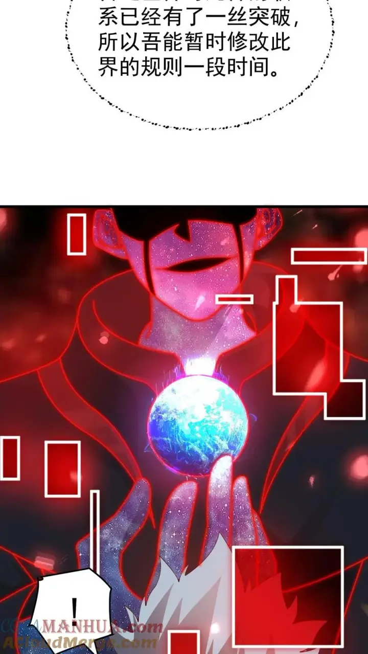 《反派领主：玩家和主角都想刀我》第60话 被削弱图37
