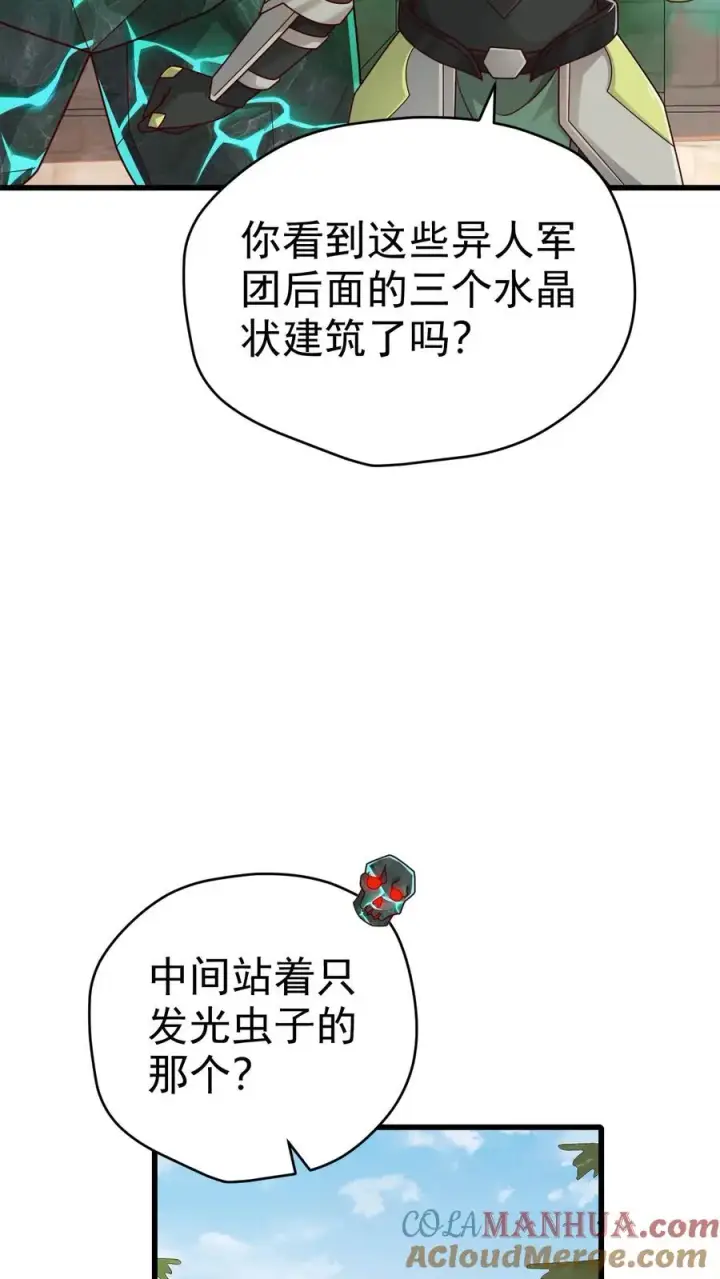《反派领主：玩家和主角都想刀我》第60话 被削弱图4