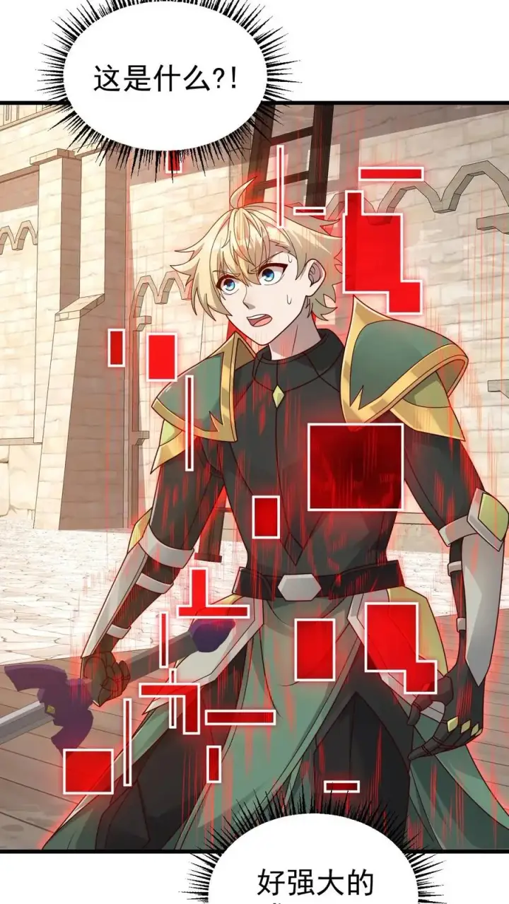 《反派领主：玩家和主角都想刀我》第60话 被削弱图41