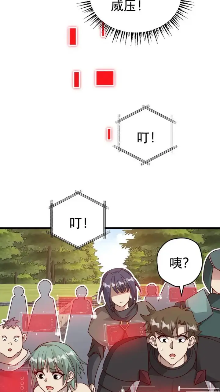 《反派领主：玩家和主角都想刀我》第60话 被削弱图42