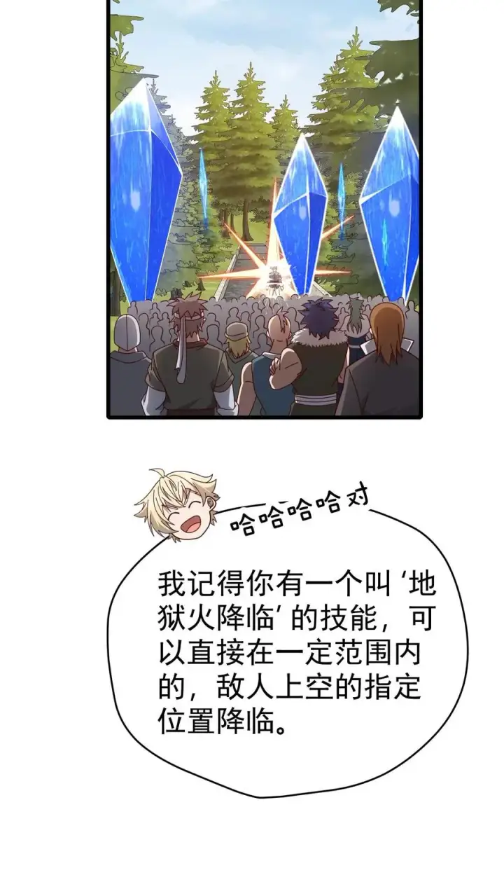 《反派领主：玩家和主角都想刀我》第60话 被削弱图5