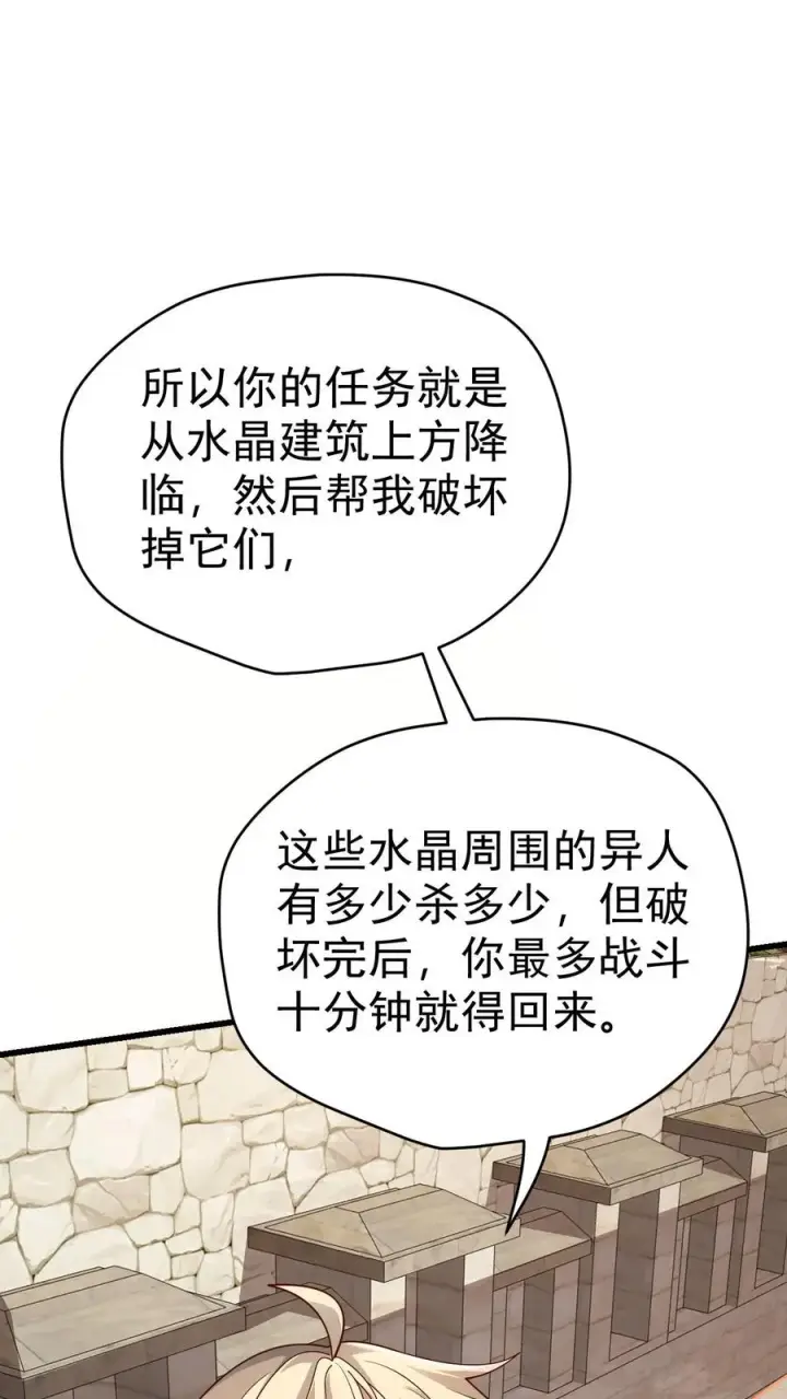 《反派领主：玩家和主角都想刀我》第60话 被削弱图6