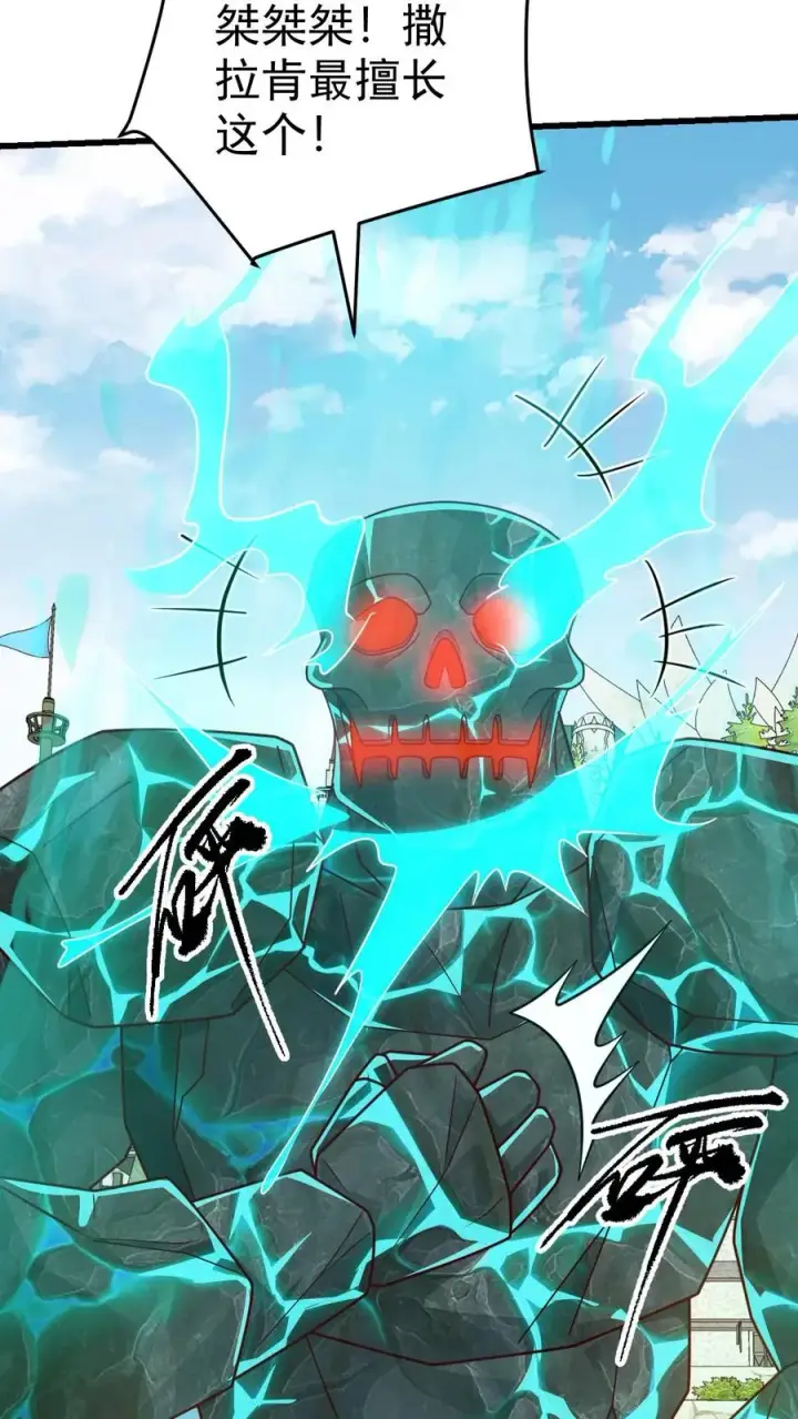 《反派领主：玩家和主角都想刀我》第60话 被削弱图8