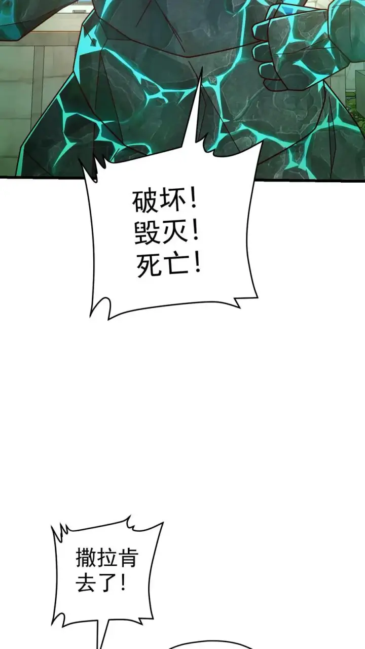 《反派领主：玩家和主角都想刀我》第60话 被削弱图9