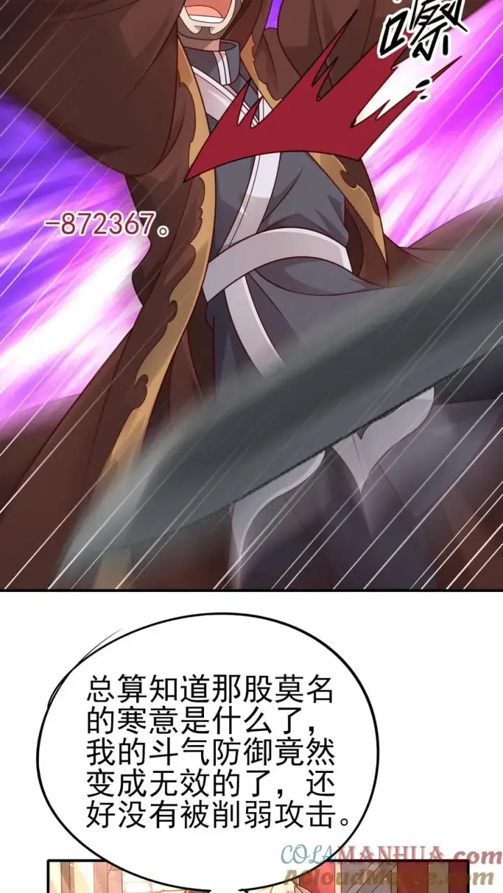《反派领主：玩家和主角都想刀我》第61话 受伤图11