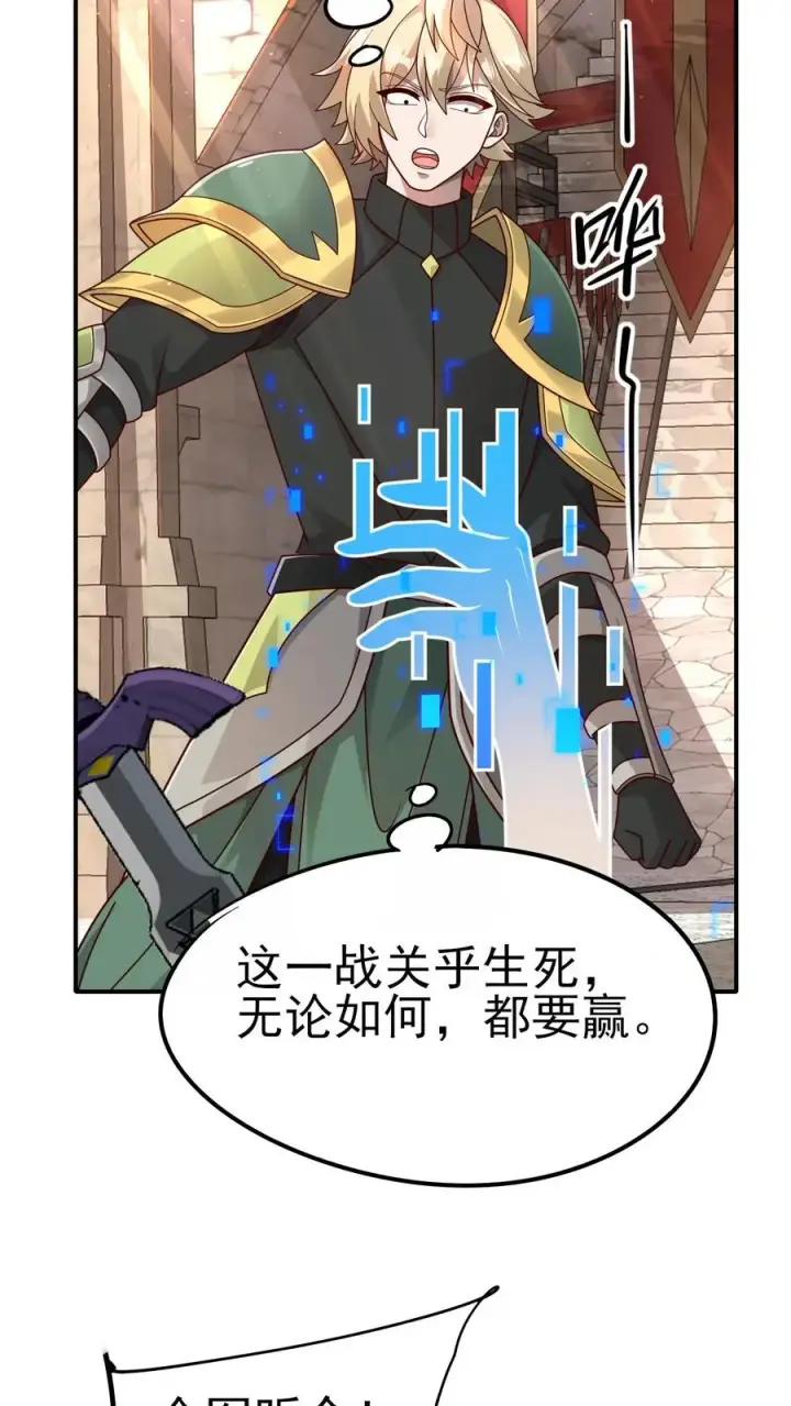 《反派领主：玩家和主角都想刀我》第61话 受伤图12