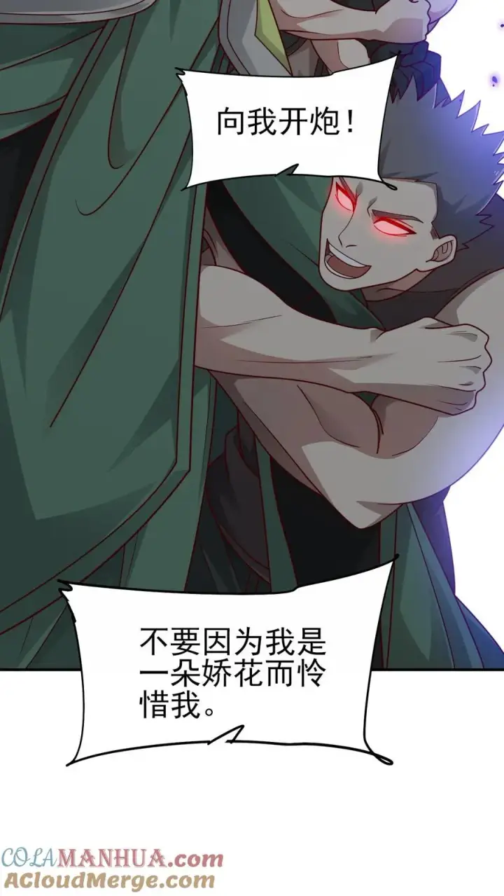 《反派领主：玩家和主角都想刀我》第61话 受伤图17