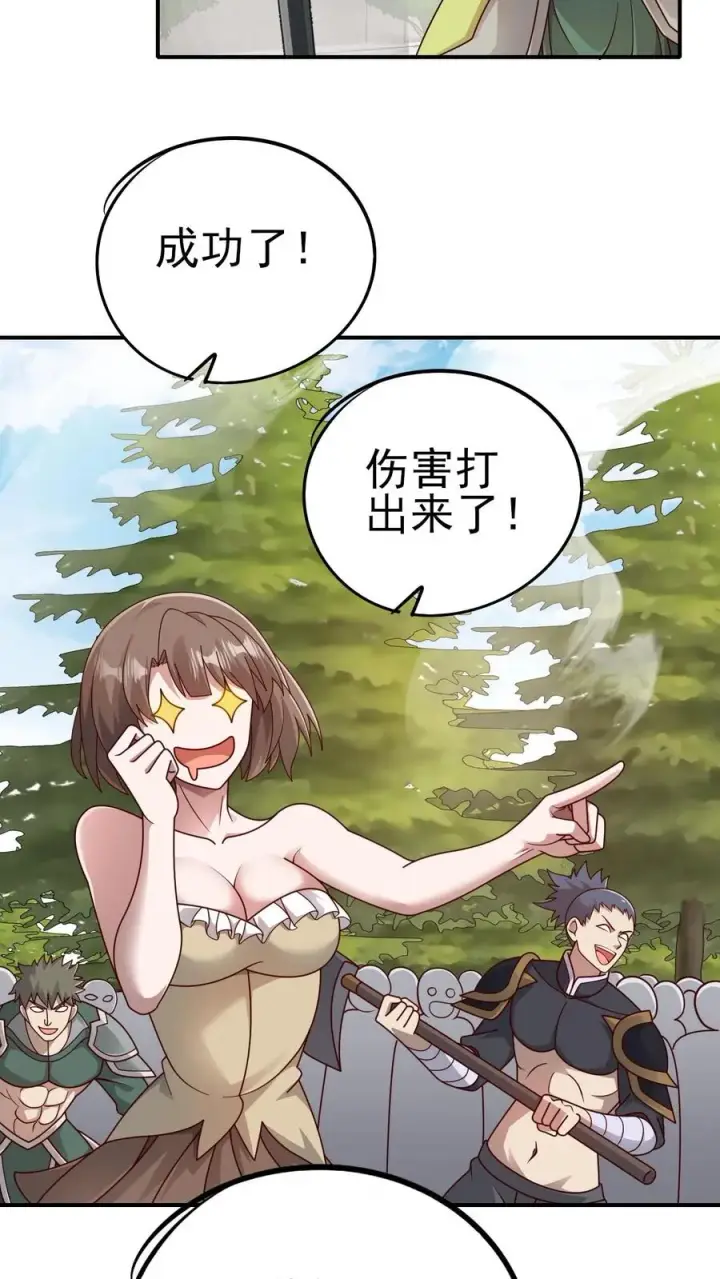 《反派领主：玩家和主角都想刀我》第61话 受伤图22