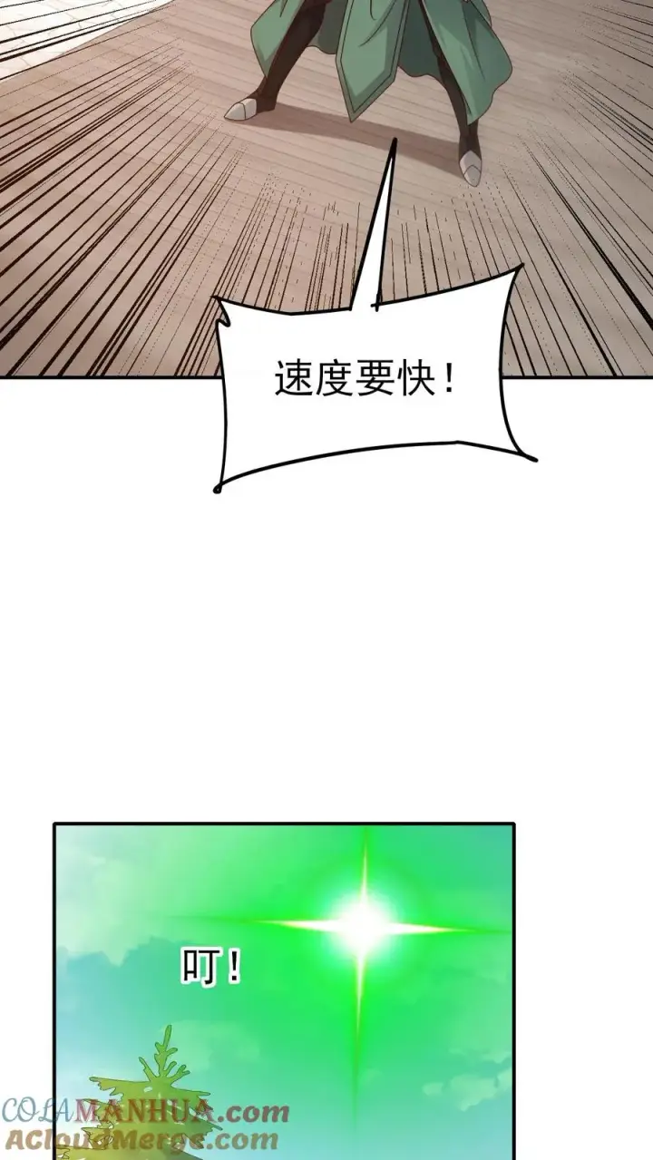 《反派领主：玩家和主角都想刀我》第61话 受伤图25