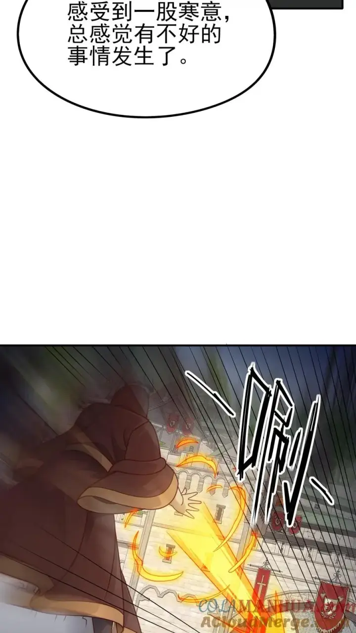 《反派领主：玩家和主角都想刀我》第61话 受伤图3