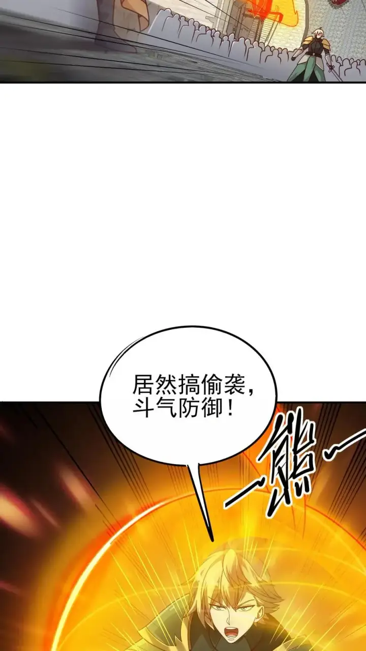 《反派领主：玩家和主角都想刀我》第61话 受伤图4
