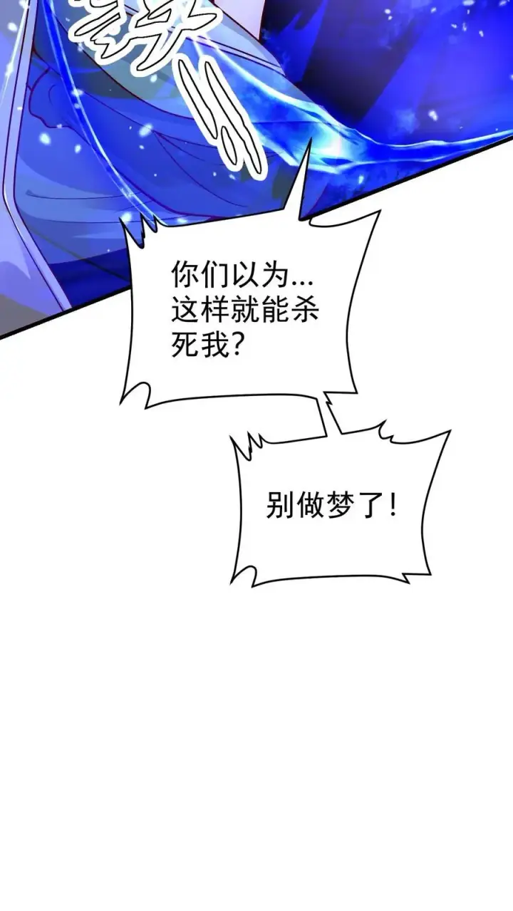 《反派领主：玩家和主角都想刀我》第62话 抱紧我图14