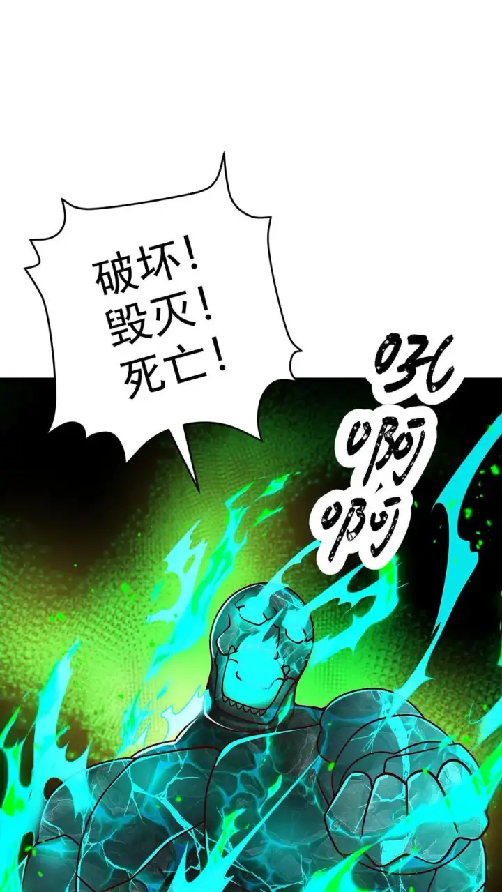 《反派领主：玩家和主角都想刀我》第62话 抱紧我图2
