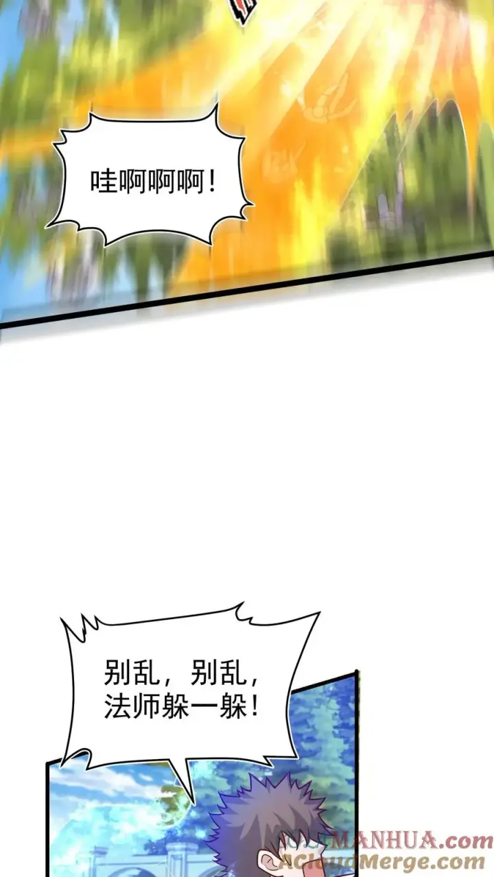 《反派领主：玩家和主角都想刀我》第62话 抱紧我图37