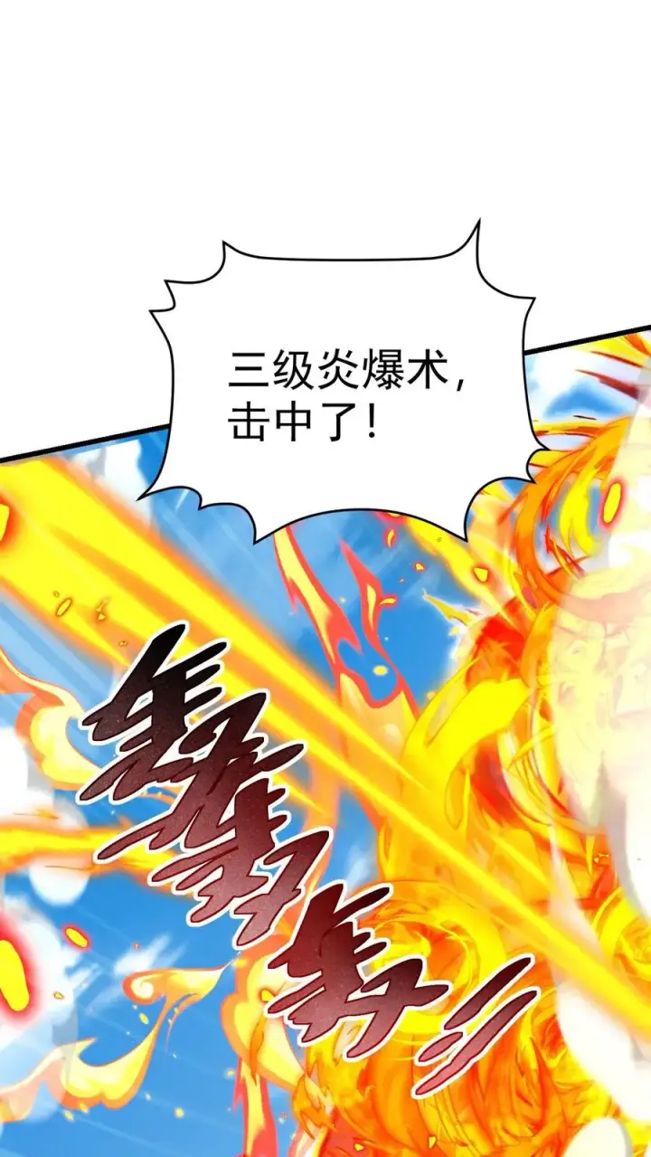《反派领主：玩家和主角都想刀我》第62话 抱紧我图42