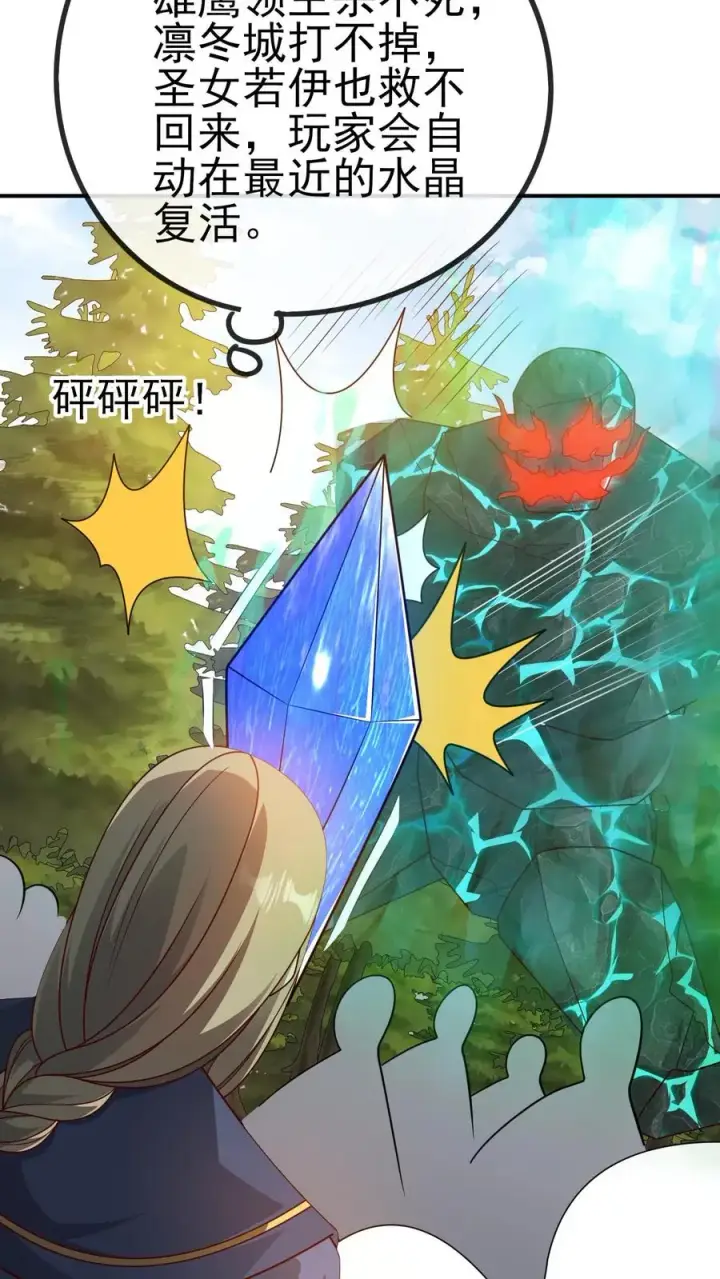 《反派领主：玩家和主角都想刀我》第63话 洛莉受伤图10