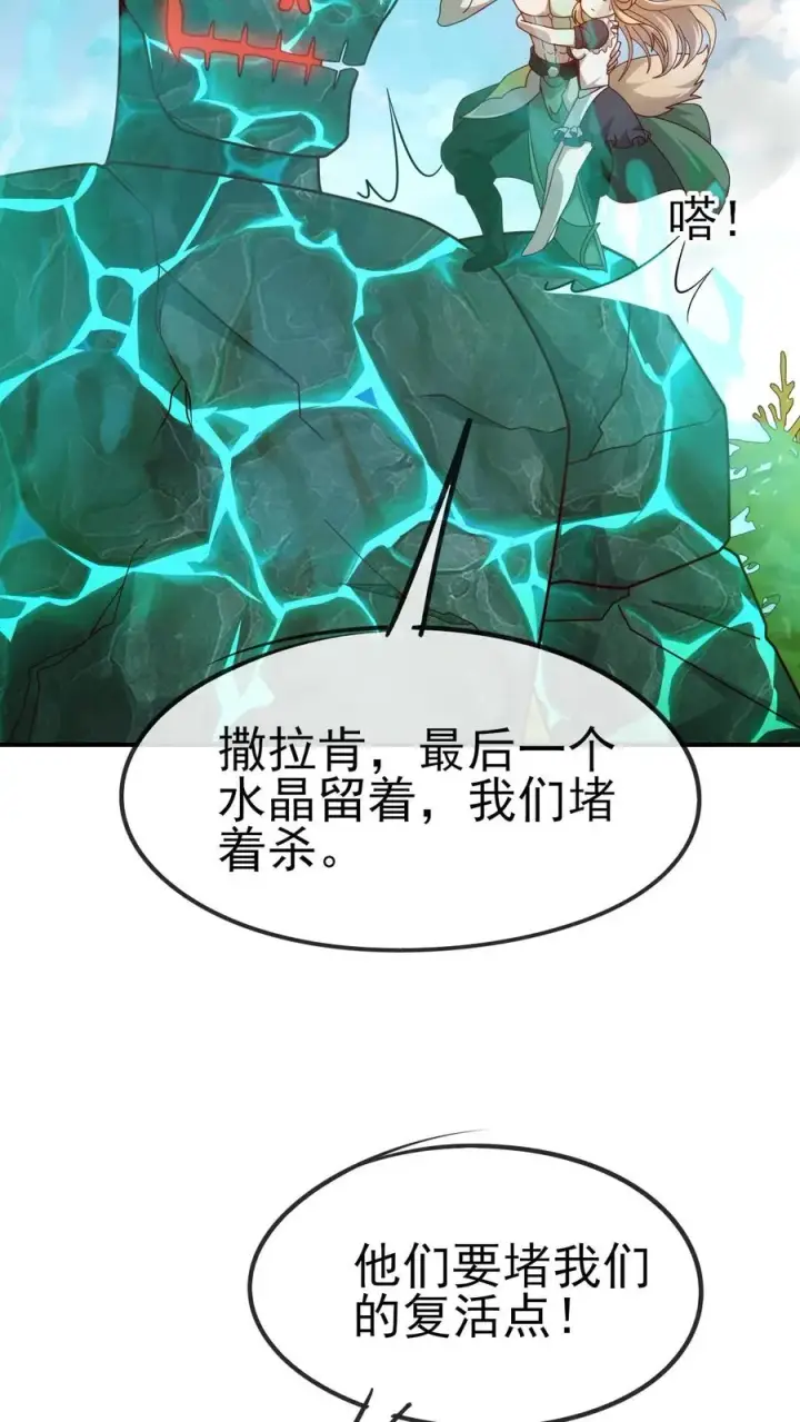 《反派领主：玩家和主角都想刀我》第63话 洛莉受伤图12