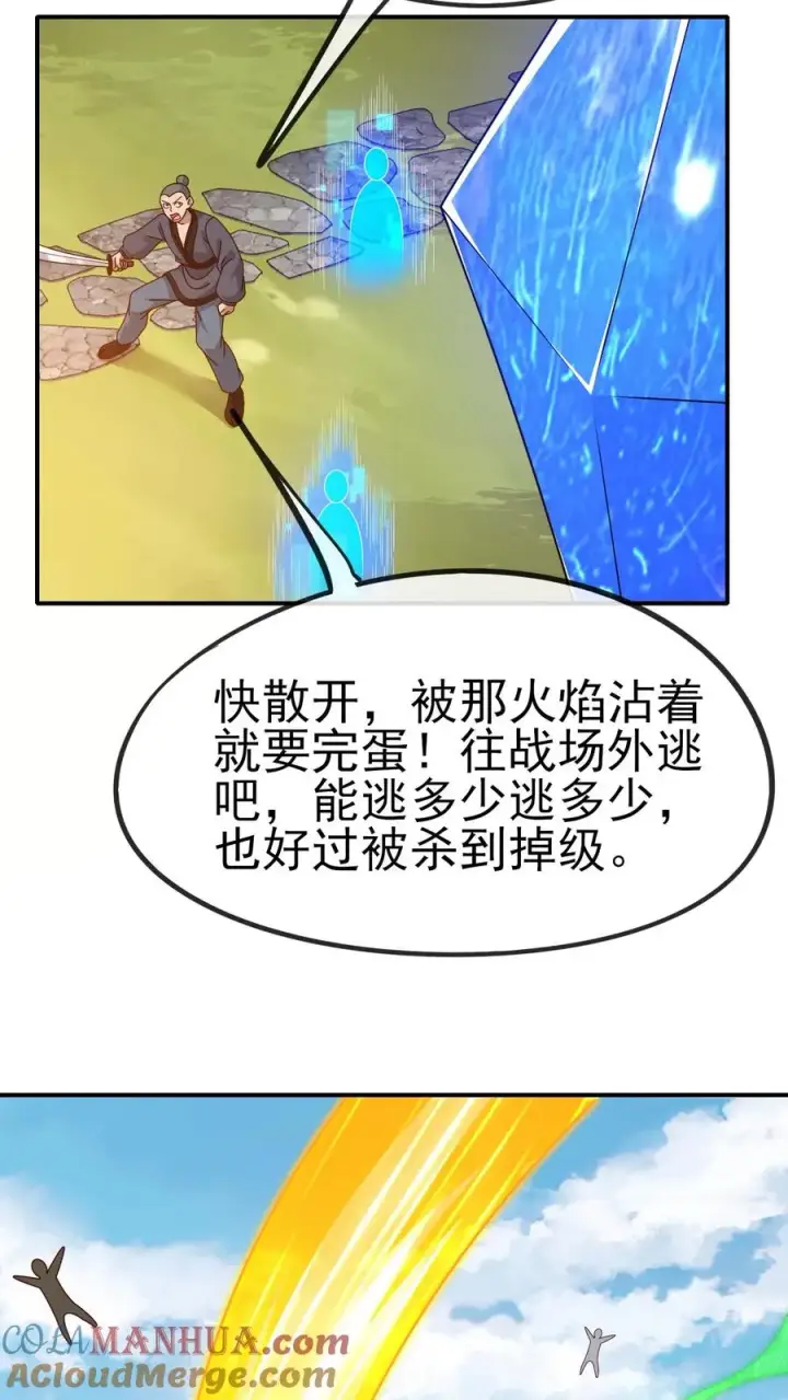 《反派领主：玩家和主角都想刀我》第63话 洛莉受伤图13