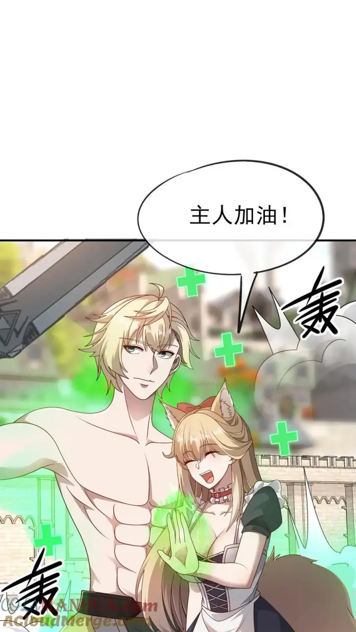 《反派领主：玩家和主角都想刀我》第63话 洛莉受伤图15