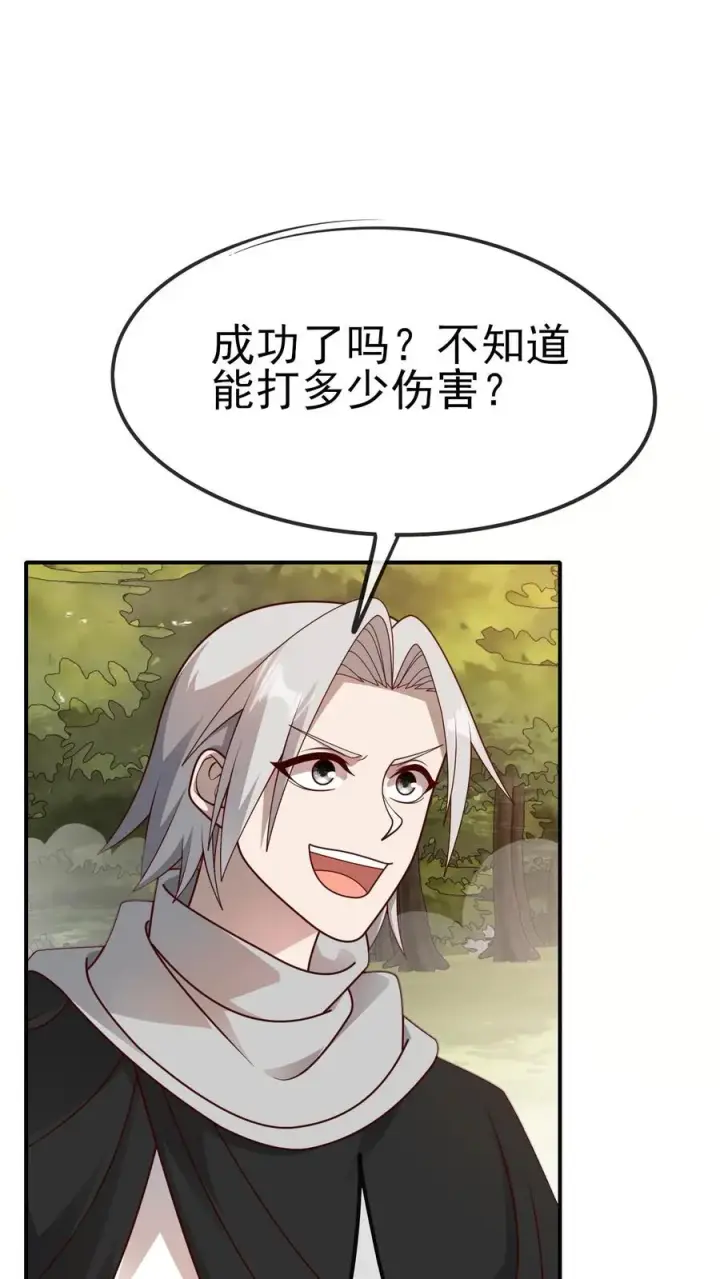 《反派领主：玩家和主角都想刀我》第63话 洛莉受伤图2