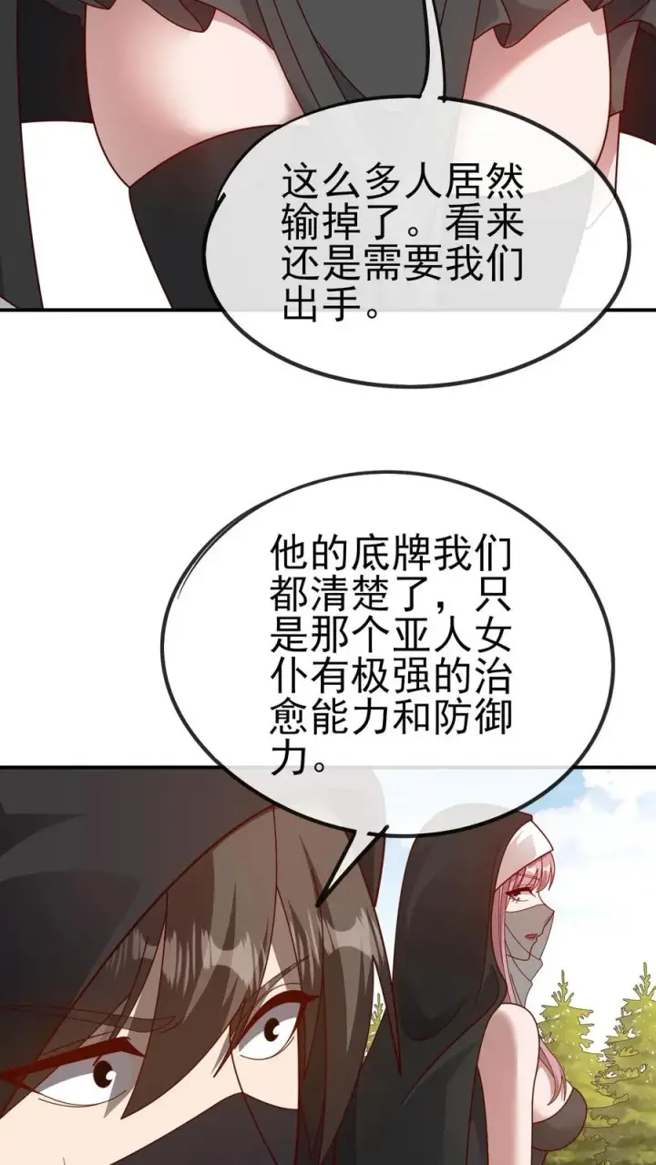 《反派领主：玩家和主角都想刀我》第63话 洛莉受伤图20