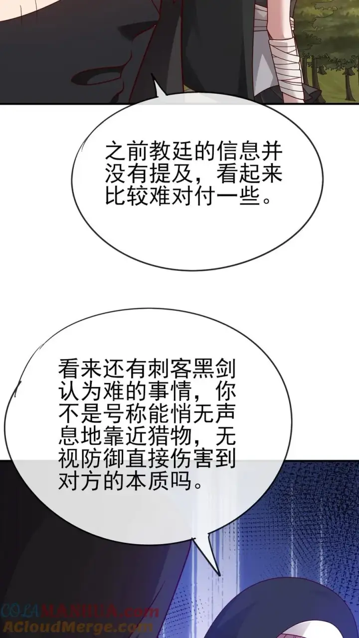 《反派领主：玩家和主角都想刀我》第63话 洛莉受伤图21